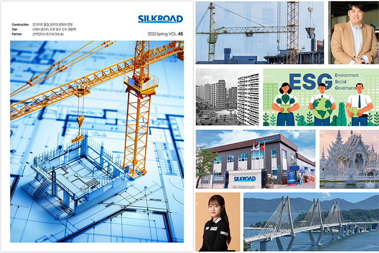 제45호 사보 발행 홈페이지 기사 사진_수정_1745982014.png